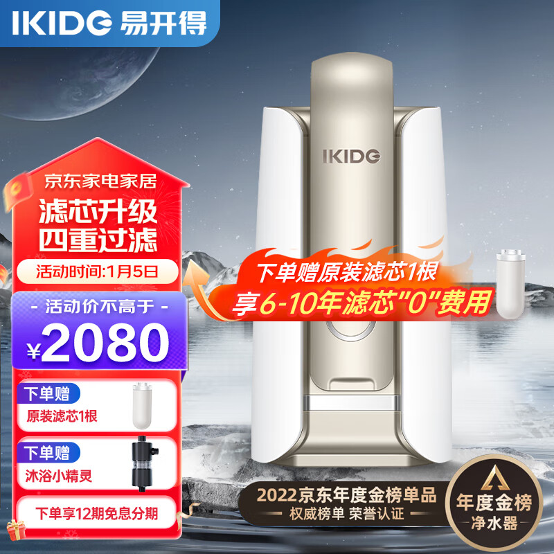 易开得净水器家用直饮 厨房大通量净饮机水龙头过滤器 台上式矽藻陶瓷滤芯超滤无废水净水机9001Pro