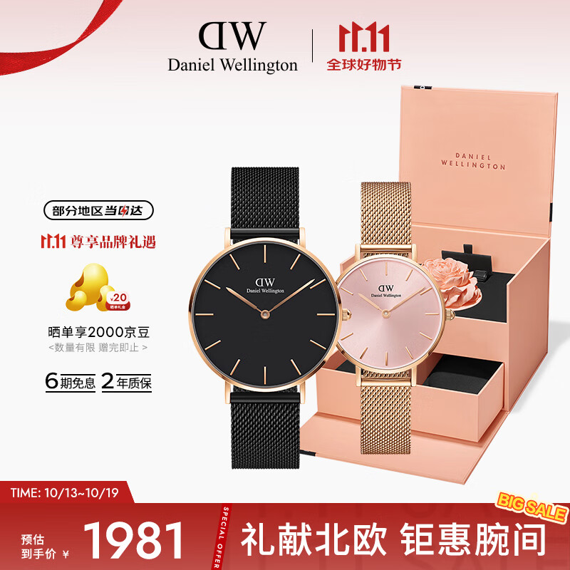 丹尼尔惠灵顿（DanielWellington）DW情侣手表一对 时尚欧美表纪念父亲节礼物DW00100307+DW00