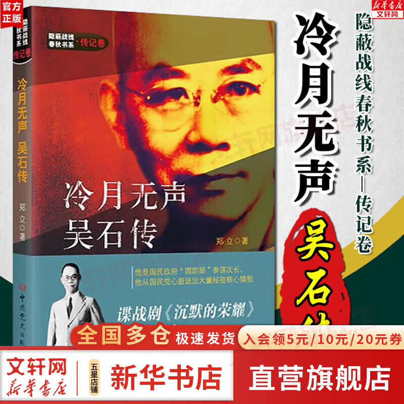 ��������ʡ�����������ʯ�� ��Ĭ����ҫ  ��ս���ں�ΰ ��Խ κ�� �����������ݵ��Ӿ�ͬ����ƪС˵ ��ʵ������ʷ ����ս�ߴ�����ϵ ���Ǿ� ֣�� �»�����콢�괫��ͼ���鼮 �����᡿�������� ��ʯ��33.37Ԫ