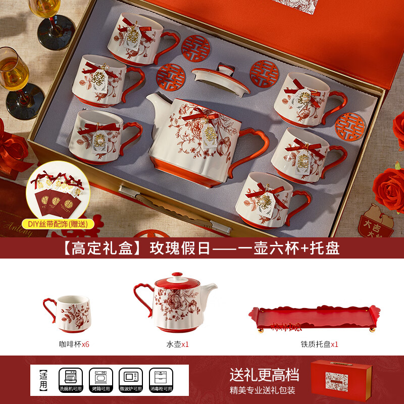 琨德造物新婚礼物茶壶敬茶杯送新娘新人高级实用闺蜜结婚水具闺蜜订婚礼物 玫瑰假日_一壶六杯+托盘 【高定礼盒】
