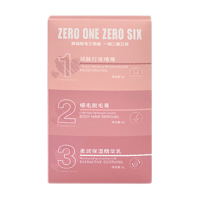 零壹零陆0106非唇部脱毛膏脱唇毛小胡子女士专用 小局部不刺激春节不打烊 3片装