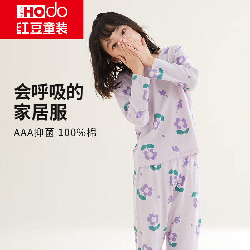 红豆儿童睡衣男女童春秋抑菌纯棉长袖家居服套装夏薄款空调服3108 130