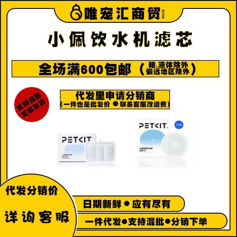 佩佩（pawmate）小佩犬猫通用饮水机滤芯5片装智能饮水机滤芯3.0 白色 滤芯3.0版（5片装
