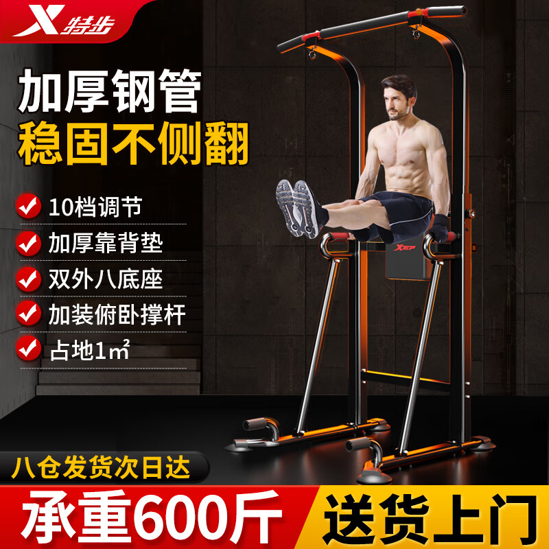 特步（XTEP）单杠家用引体向上器室内单双杠多功能成人男女健身器材体育用品