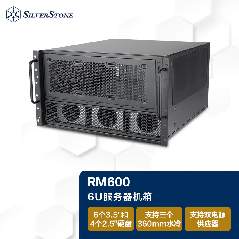 银昕（SilverStone）RM600/RM61-312 6U服务器机箱(支持360水冷/热插拔/TypeC/机架式) RM600 (G51RM6000000020)