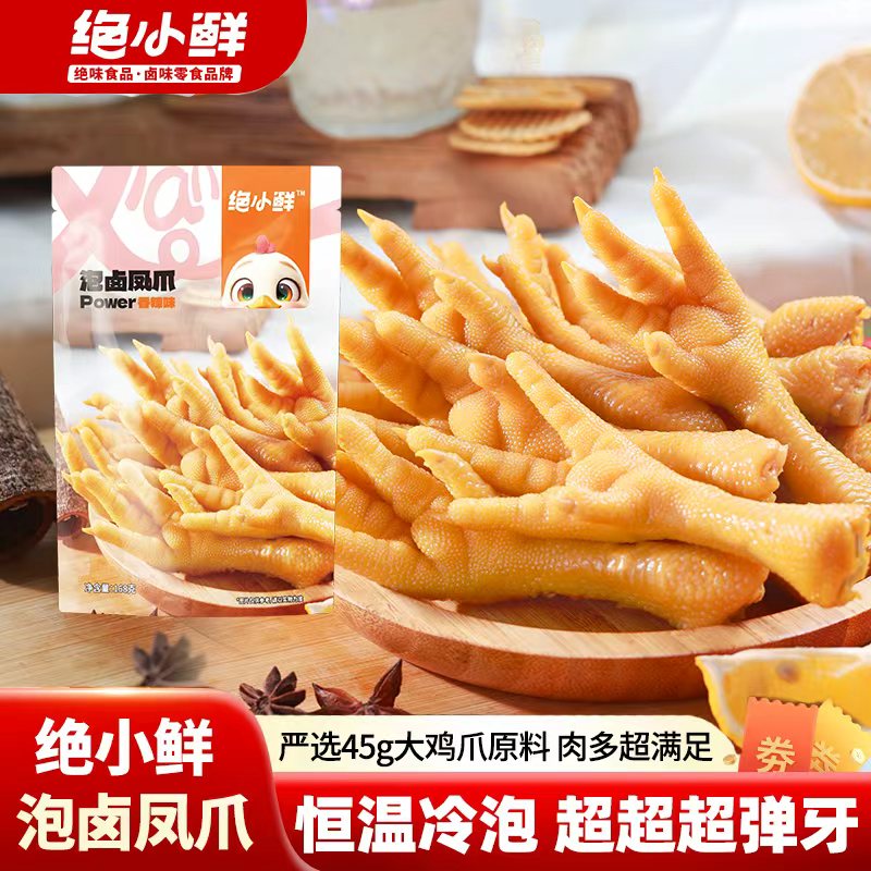 绝小鲜绝味食品泡卤凤爪卤味鸡爪休闲零食小吃办公室解馋追剧食品 香辣大凤爪6支