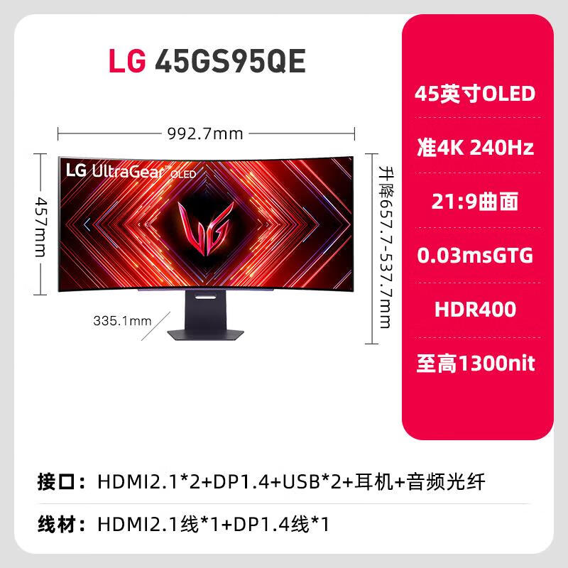 rog45gs95qe 45寸oled显示器4k240hz曲面800r电竞准星辅助三 oled面板