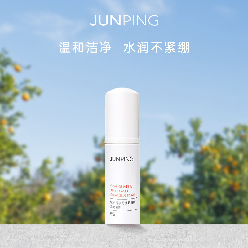 俊平(junping)大魔王双重氨基酸洗面奶温和不紧绷深层洁净 洁面慕斯55