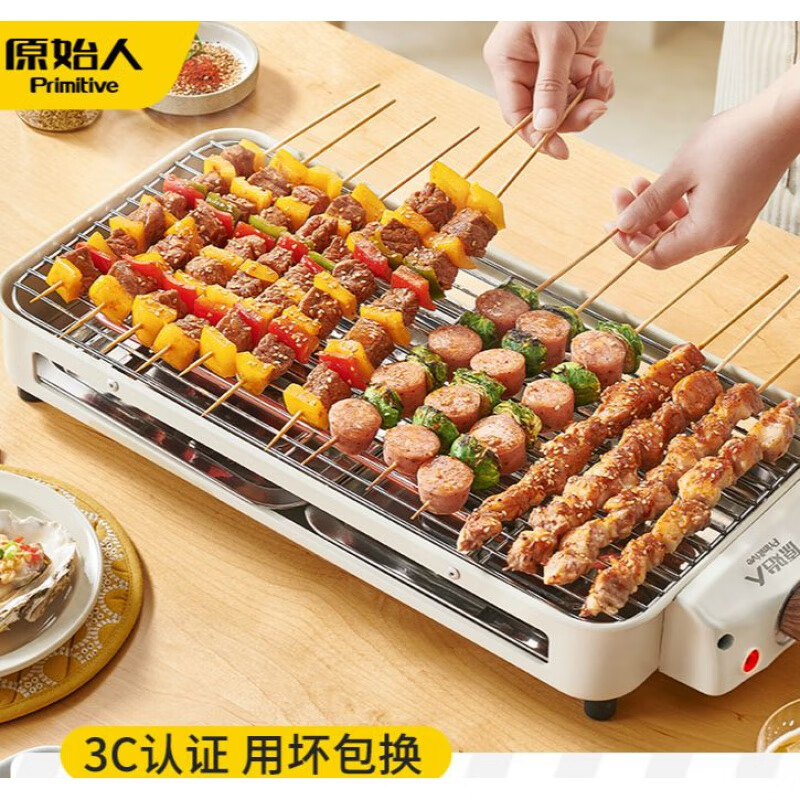 原始人(the primitive)电烧烤炉家用室内烧烤架电烤盘炉子烤肉机烤串