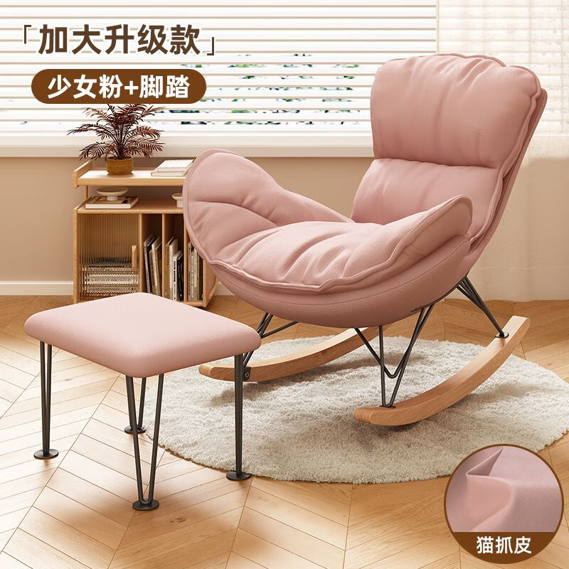 麦室富婆快乐椅北欧休闲椅摇摇椅龙虾椅午睡懒人沙发科技布网红椅