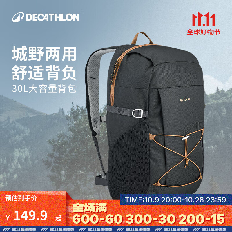 迪卡侬双肩背包NH100登山徒步旅行出差通勤商务书包大容量城市轻户外30L 新款-黑色 30升