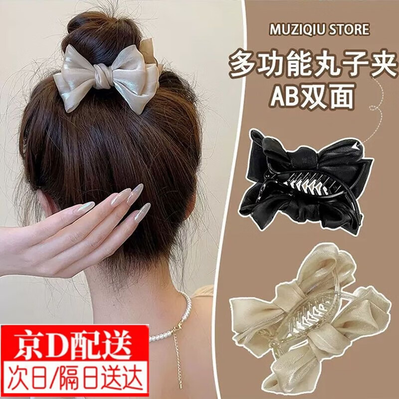 海伊朵高級感蝴蝶結丸子頭抓夾女高馬尾絲光發(fā)夾后腦勺固定神器發(fā)卡頭飾 丸子頭發(fā)夾【黑色】