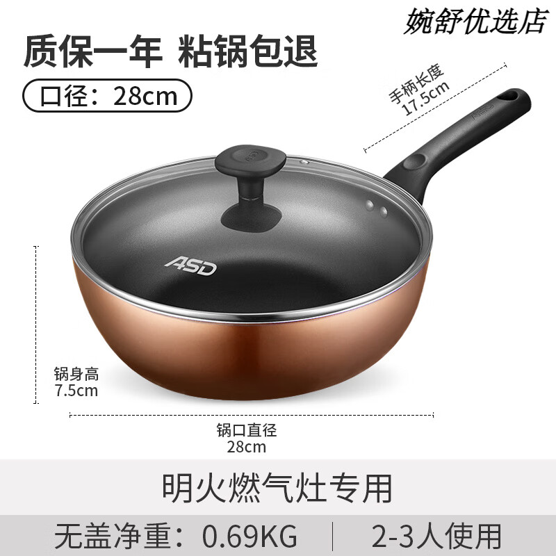 爱仕达不粘锅炒锅电磁炉煤气灶专用家用多功能炒菜锅锅具平底锅 +原装盖（明火专用） 28cm