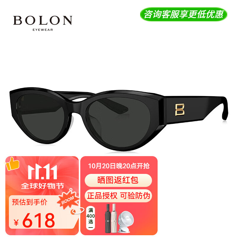 暴龙（BOLON）眼镜王鹤棣同款25年新品猫眼太阳镜旅行防晒驾驶墨镜送礼 BL3208 C10 框亮黑色/片深灰【偏光】