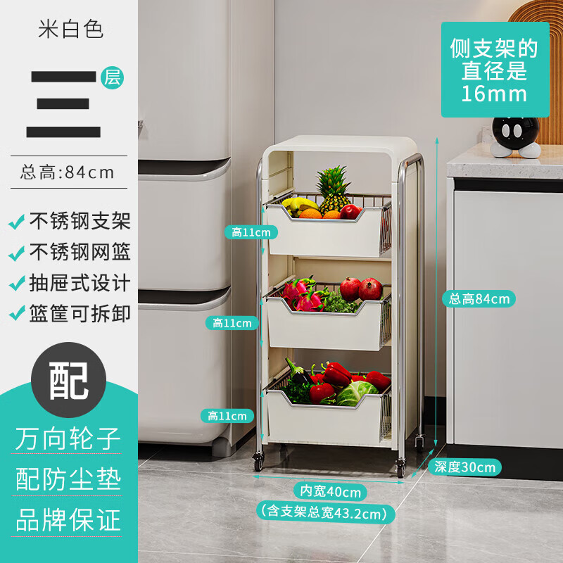 集·簡空間廚房菜籃置物架落地多層家用放蔬菜水果收納筐多功能可抽拉菜架子 【M523】米白三層蔬菜架--43.2cm