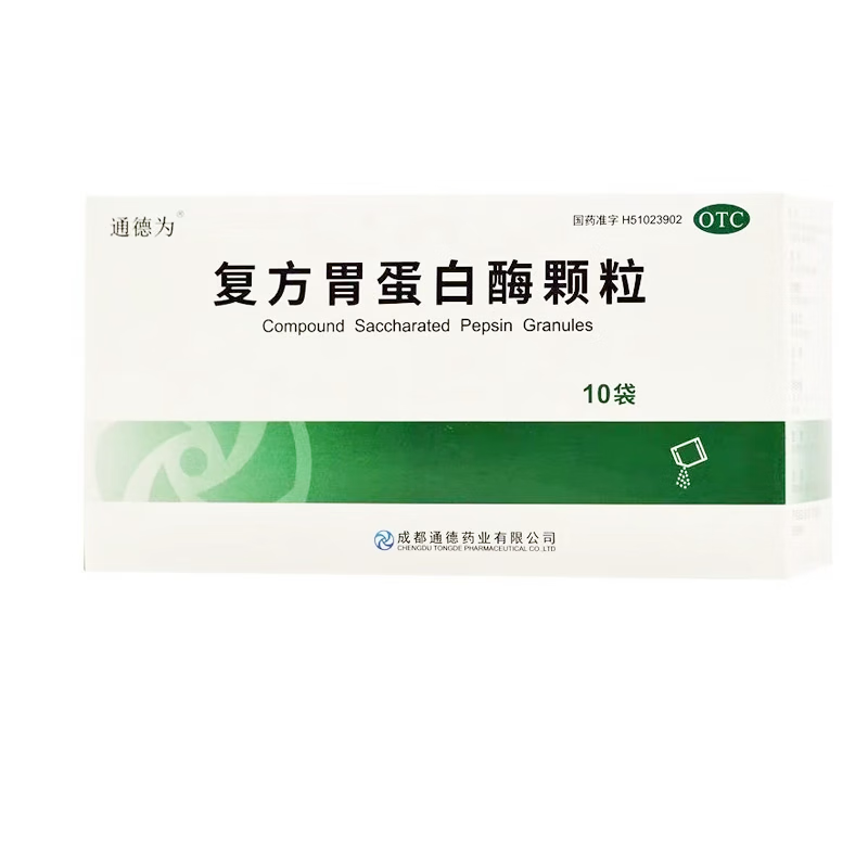 通德 复方胃蛋白酶颗粒 10g*10袋 10盒装