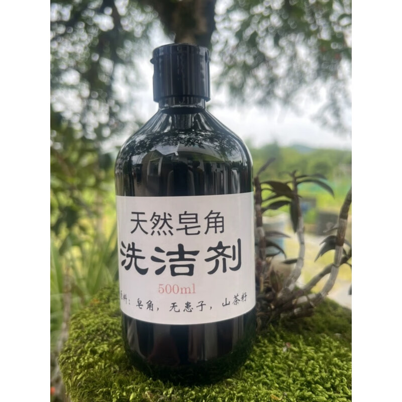 创京懿选无患子洗洁精家用植患油不伤手洗碗液蔬洗涤餐具洗洁精 无