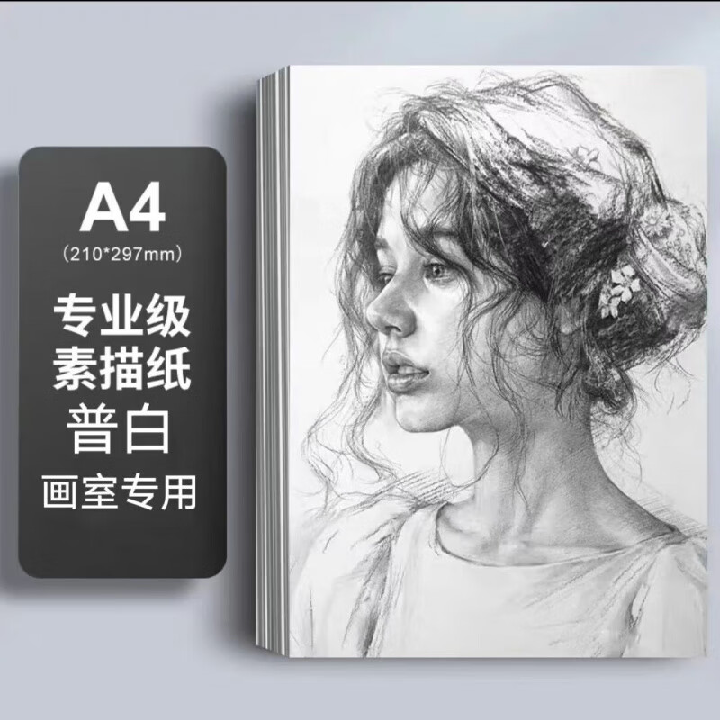 猫印堂画室专用1000张8k素描水粉180g速写水彩纸4k画纸幼儿园绘画涂鸦