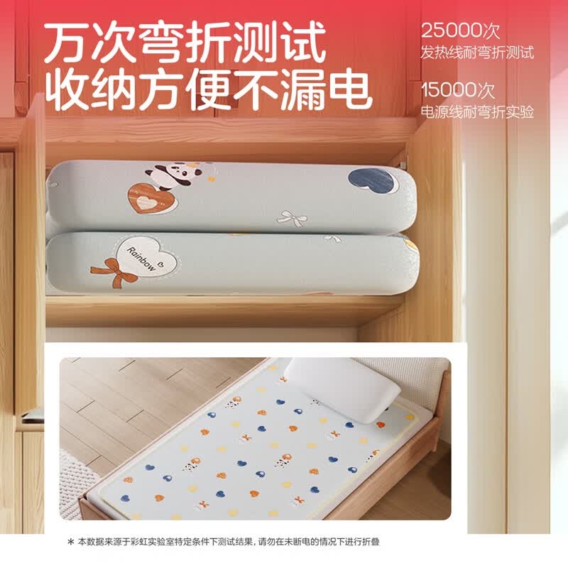 彩虹（RAINBOW） 电热毯单/双人调温/定时除螨电褥子多重自动断电保护排潮除湿 定时除螨 长1.8米宽1.5米 无纺布