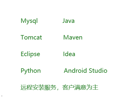 java环境配置mysql数据库搭建eclipse安装tomcat/maven部署调bug