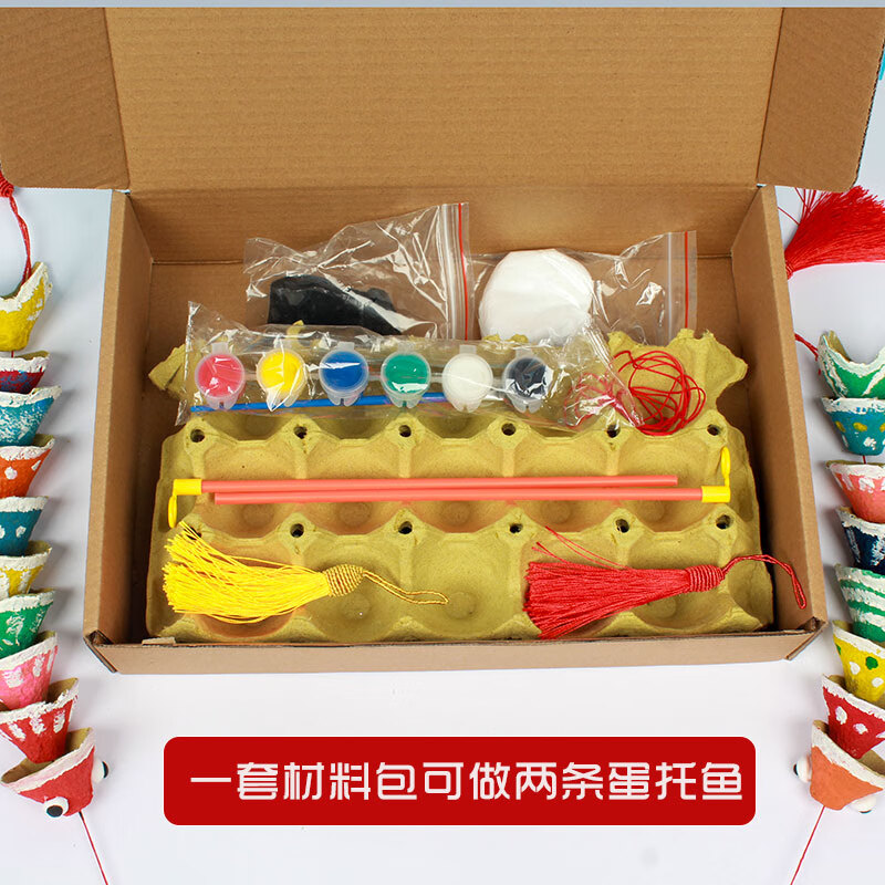 山头林村手工风铃diy材料幼儿园 新年礼物蛋托鱼灯笼 风铃挂饰儿童