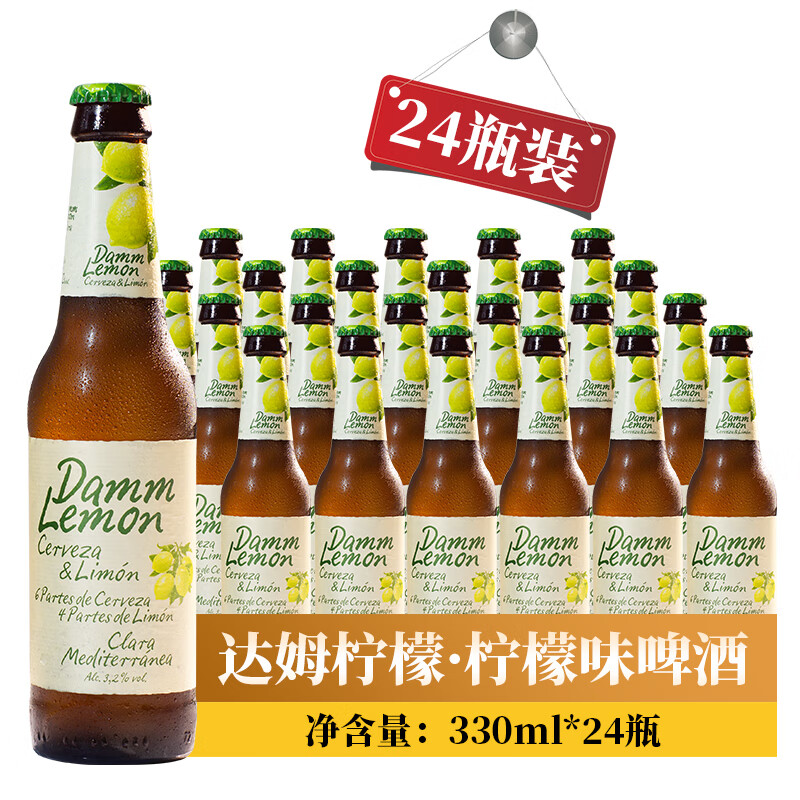 ruezax艾帝达姆柠檬果味精酿啤酒微醺大星330ml*24瓶装整箱西班牙进口
