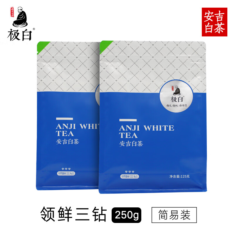 极白新茶绿茶上市安吉白茶自封袋一级125g*2珍稀春茶雨前茶叶