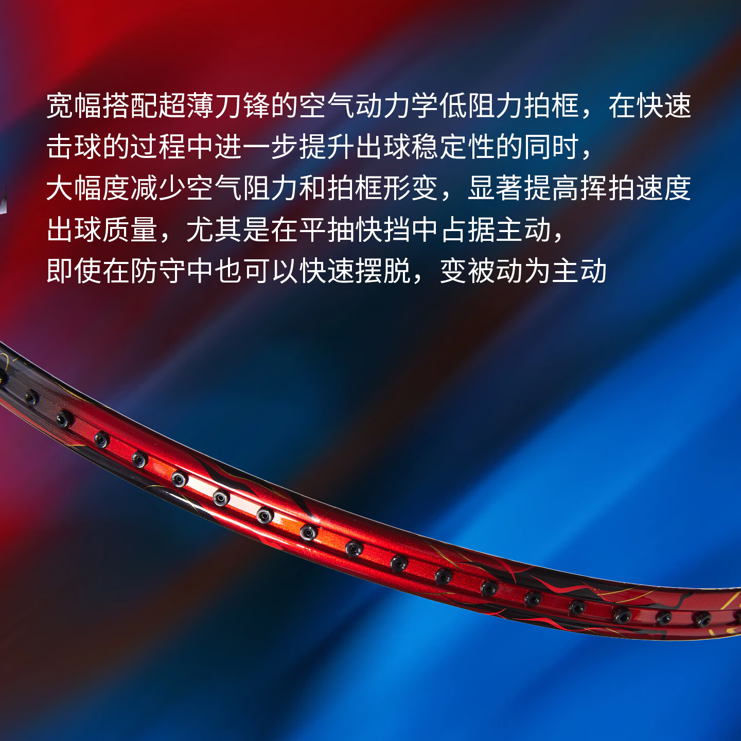 波力（Bonny）Bonny乌缺ZD系列乌缺扶摇 破风拍框羽毛球拍碳纤维进攻拍 扶摇红色 空拍