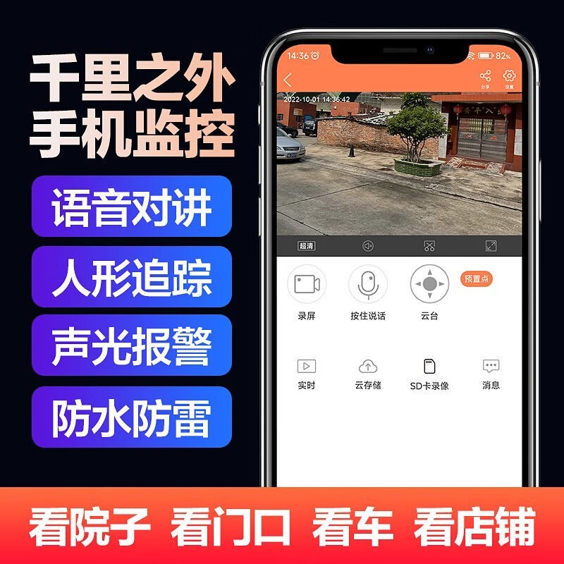 千米神眼监控摄像头家用 小巧室外监控器手机远程监控室内360度全景无死角带夜视4g免流量户外可对话门口 【WIFI单镜版】智能追踪+送30天回看+64G