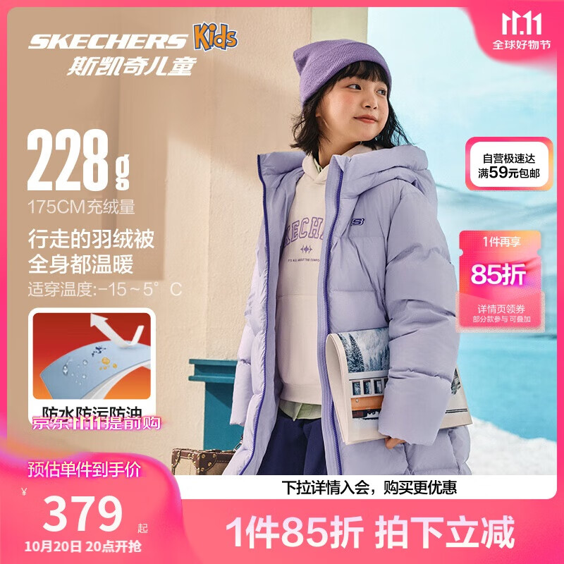 Skechers斯凯奇儿童羽绒外套冬季中长款连帽保暖舒适时尚百搭上衣L425K027
