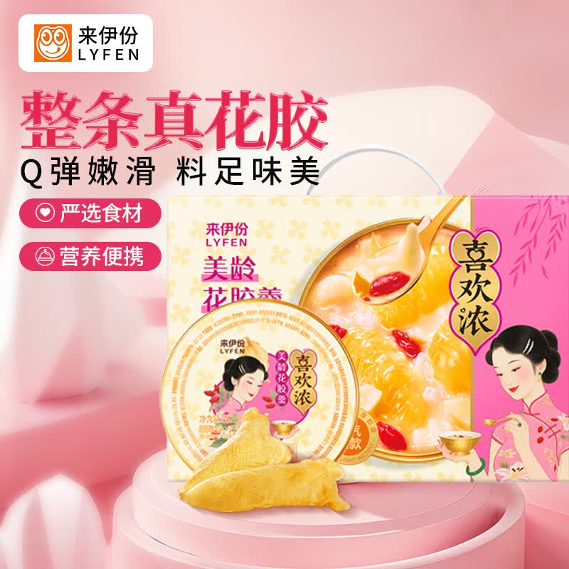 来伊份美龄花胶羹礼盒1512g 到手价39.9元