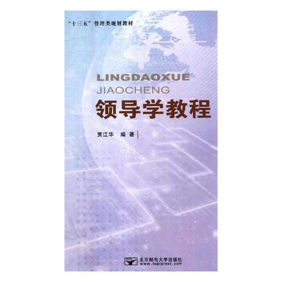 学教程 管理 书籍分类书籍 > 管理 >学