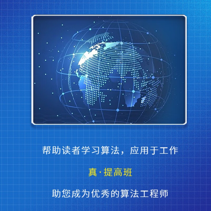 分布式智能算法及在大数据中的应用 分布式计算大数据时代chatgpt聊天机器人 算法工程师Hadoop Spark人工智能优化算法竞赛详情图