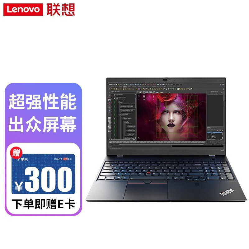 联想(lenovo) p15v 移动工作站 轻薄国产居家办公设计15.