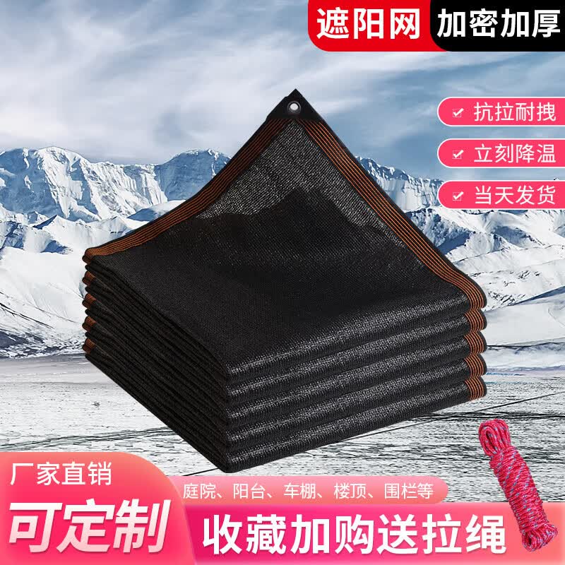 遮阳防晒太阳网加密加厚阳台遮光隔热户外农用庭院家用养殖遮阴网 加密加厚六线包边【12米x50米】