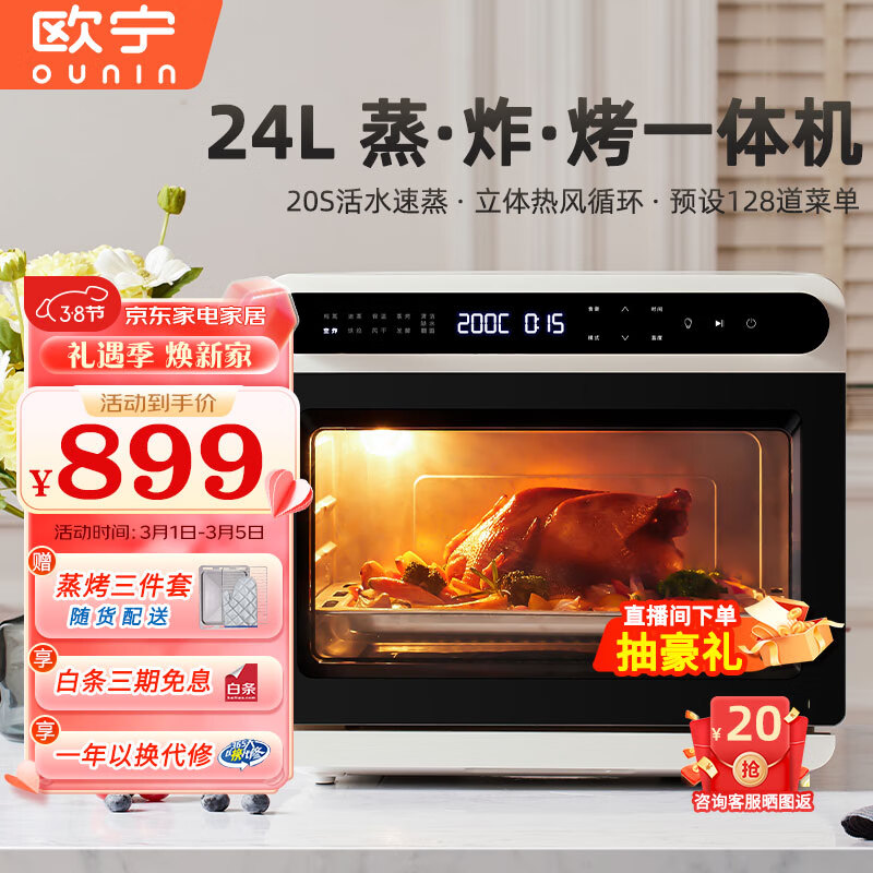 欧宁KXW240-T160A电烤箱评价怎么样？性能评测实际情况商品图
