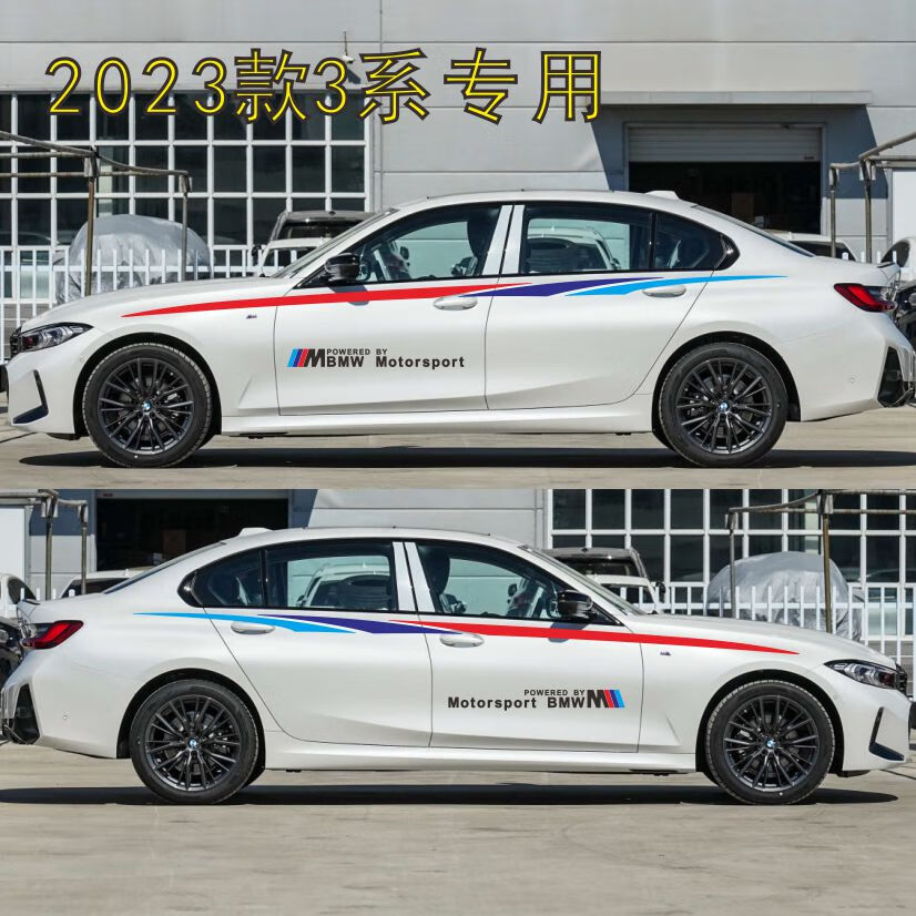 bmw宝马新x1车身拉花 x3 x4 x5 x6改装装饰车身彩贴装饰贴纸贴画 进口