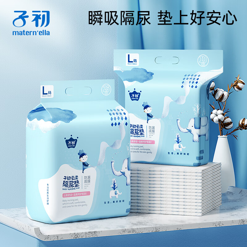 子初女性护理用品/婴童护理垫巾/纸尿裤dd 云柔隔尿垫L码36片