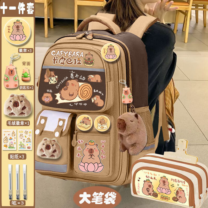 晨兴得德国品质卡皮巴拉书包小学生护脊3-6年级校园大容量背包收纳包耐脏双肩包女幼儿园超轻肩负护脊 鲷鱼烧卡皮巴拉 棕色百宝书包BAS（没有笔袋）