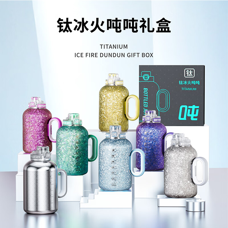 BOTTLED JOY吨吨纯钛保温杯大容量吨吨桶水杯礼品伴手礼男女便携情人节礼物 紫气东来-亲生物钛1.5L
