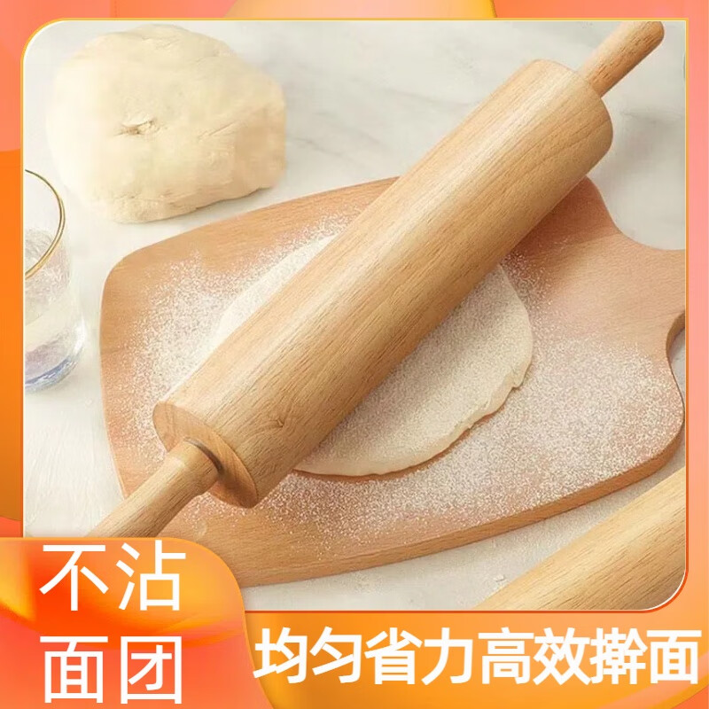 皓梵潔餃子皮實(shí)木搟面杖走錘無漆無蠟大號杖面條食品級面杖家用商用省力 滾筒搟面杖中號
