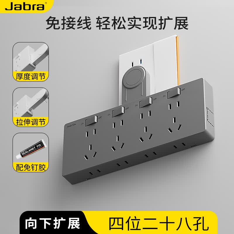 捷波朗插座一转多扩展原位替换免打孔转换器插排厨房延长多功能插座拓展 【向下扩展】灰色四位二十八孔