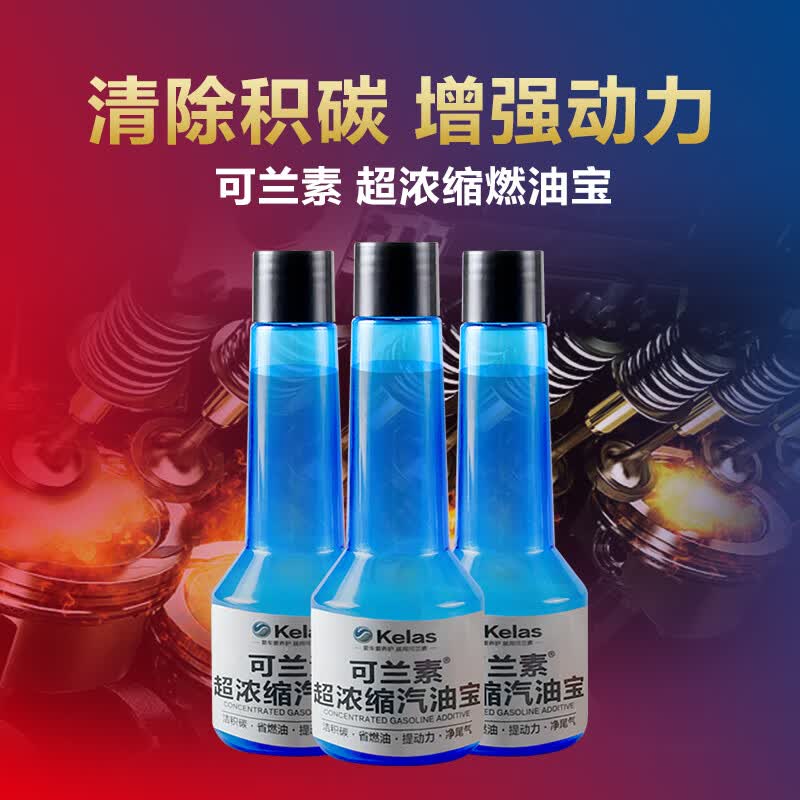 可兰素可兰素浓缩燃油宝发动机深度除碳提升动力汽油车添加剂通用PEA 超浓缩汽油宝 6瓶装