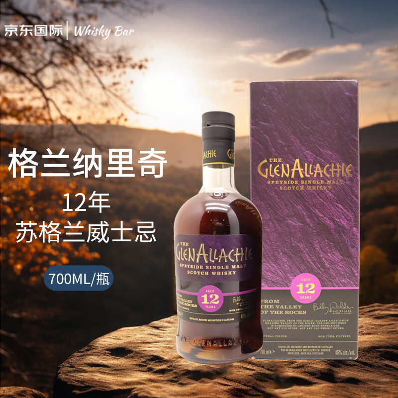 格兰纳里奇（GlenAllachie）12年 苏格兰斯佩赛 单一麦芽威士忌 700ml 46度 礼盒装 进口洋酒
