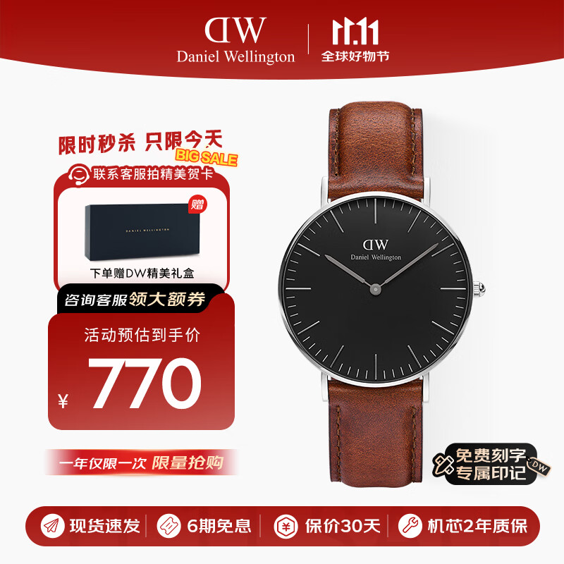 丹尼尔惠灵顿（DanielWellington）DW手表男士石英腕表时尚简约欧美表送男友生日礼物36MM