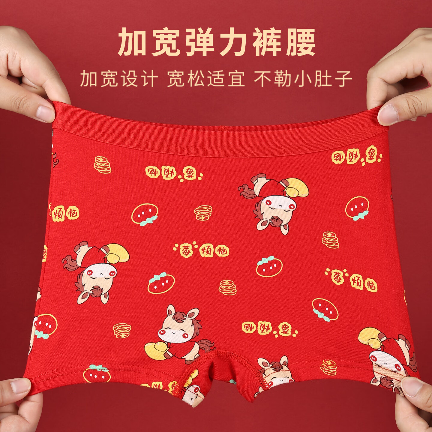 猫人（MiiOW）儿童本命年内裤女童纯棉a类四角女孩马年12岁大红色平角短裤 欢喜小马平角裤 4条 110 推荐高90-105,重20-28斤