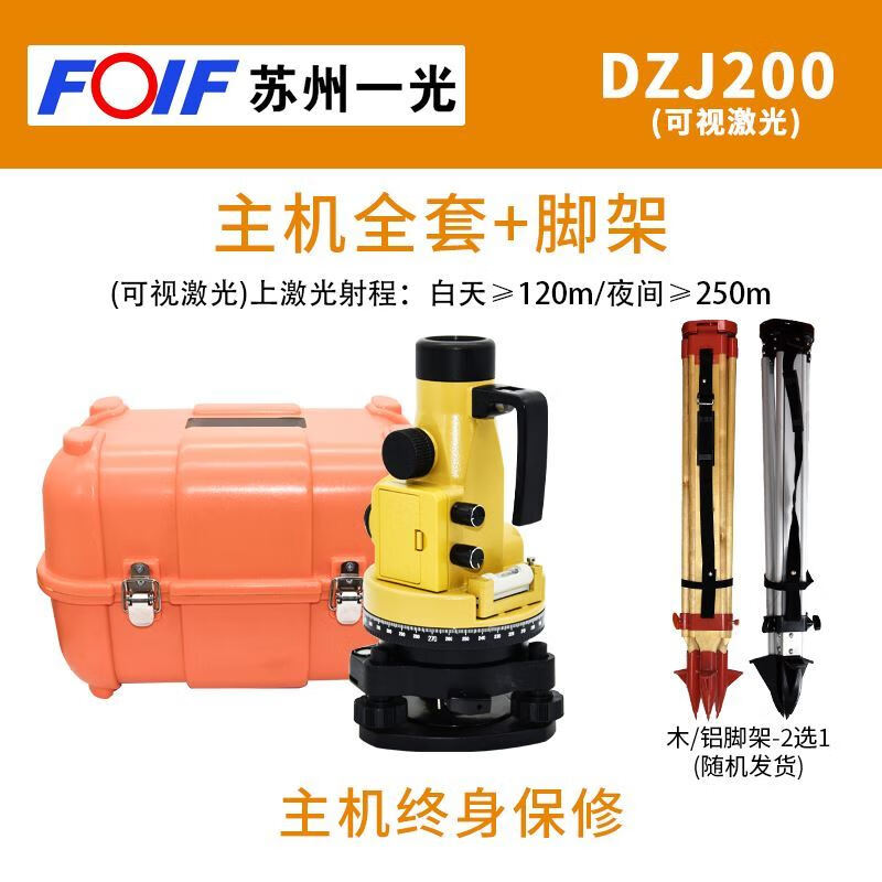 苏州一光南方红外激光垂准仪垂线仪铅垂仪垂直仪吊线仪水平测量仪