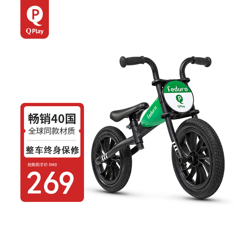 QPlay儿童平衡车2-6岁无脚踏自行车宝宝滑步车 Feduro 12寸复古绿
