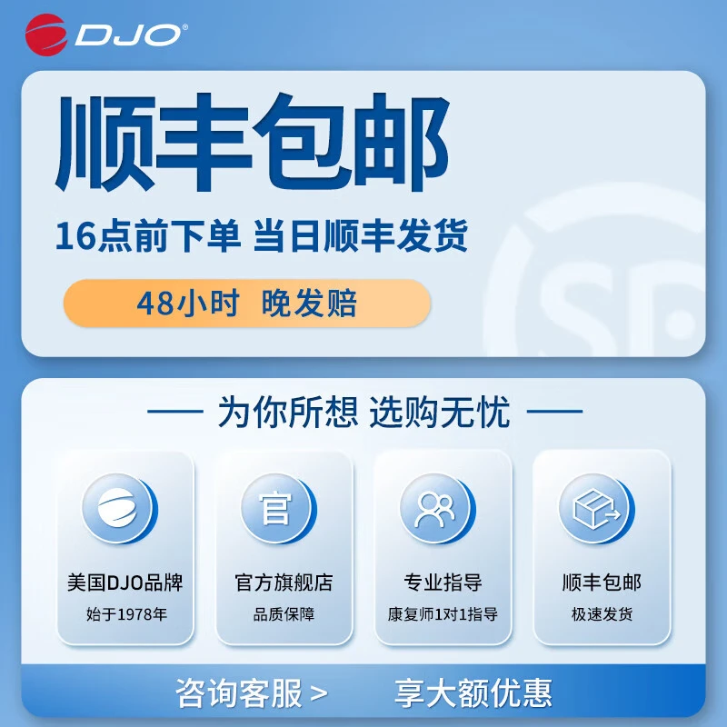 DJO GLOBAL美国DJO FullForce专业滑雪护膝膝关节前交叉韧带损伤运动支具 右腿 S