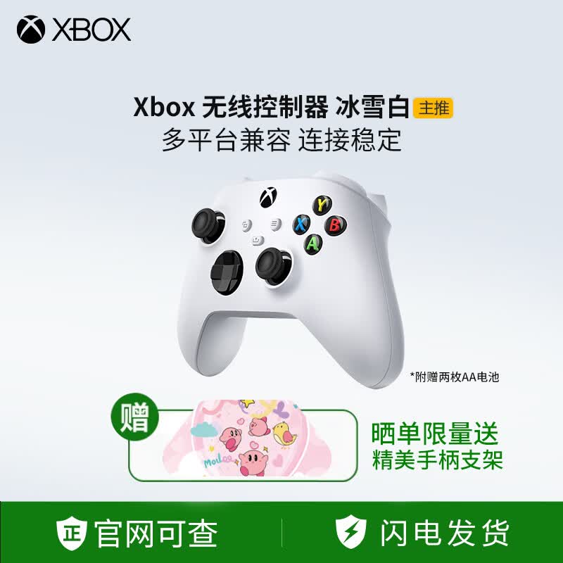 微软xbox series s/x xsx xss手柄 次时代游戏主机 高清4k主机 Series 冰雪白
